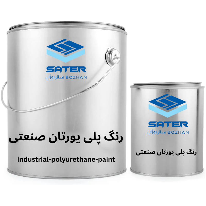 رنگ پلی یورتان صنعتی