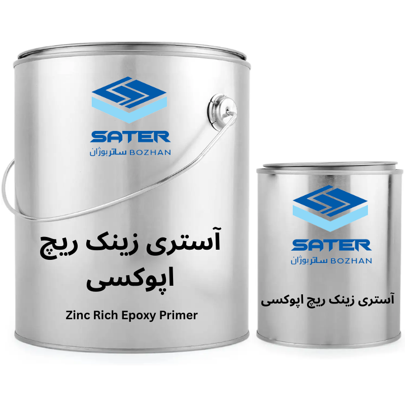آستری زینک ریچ اپوکسی