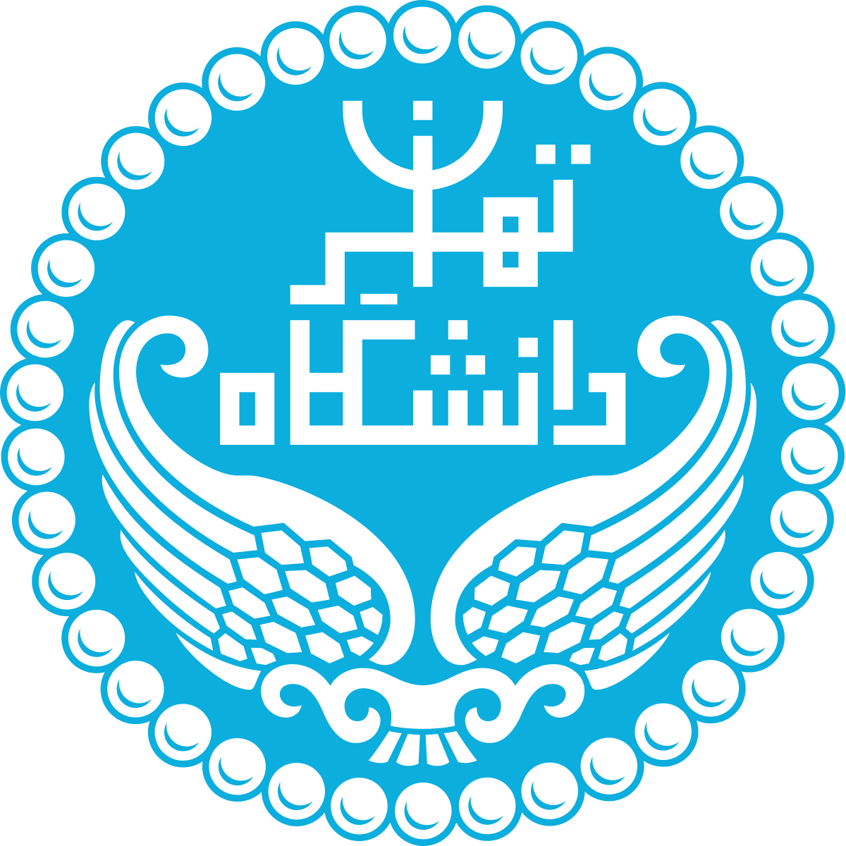 دانشگاه-تهران